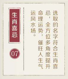 和县起名流程七