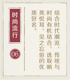 和县起名流程六