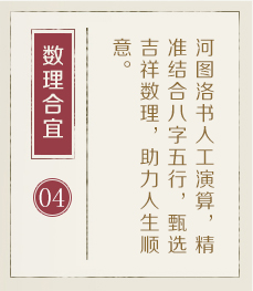 和县起名流程四